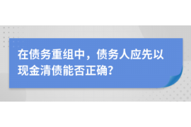 临海企业清欠服务